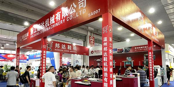 2023第二十六屆中國(guó)（溫州）國(guó)際皮革、鞋材、鞋機(jī)展覽會(huì)